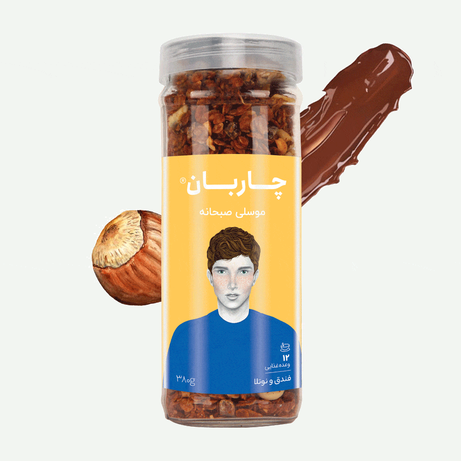 موسلی نوتلا و فندق شیشه ای چاربان موسلی نوتلا و فندق شیشه ای چاربان